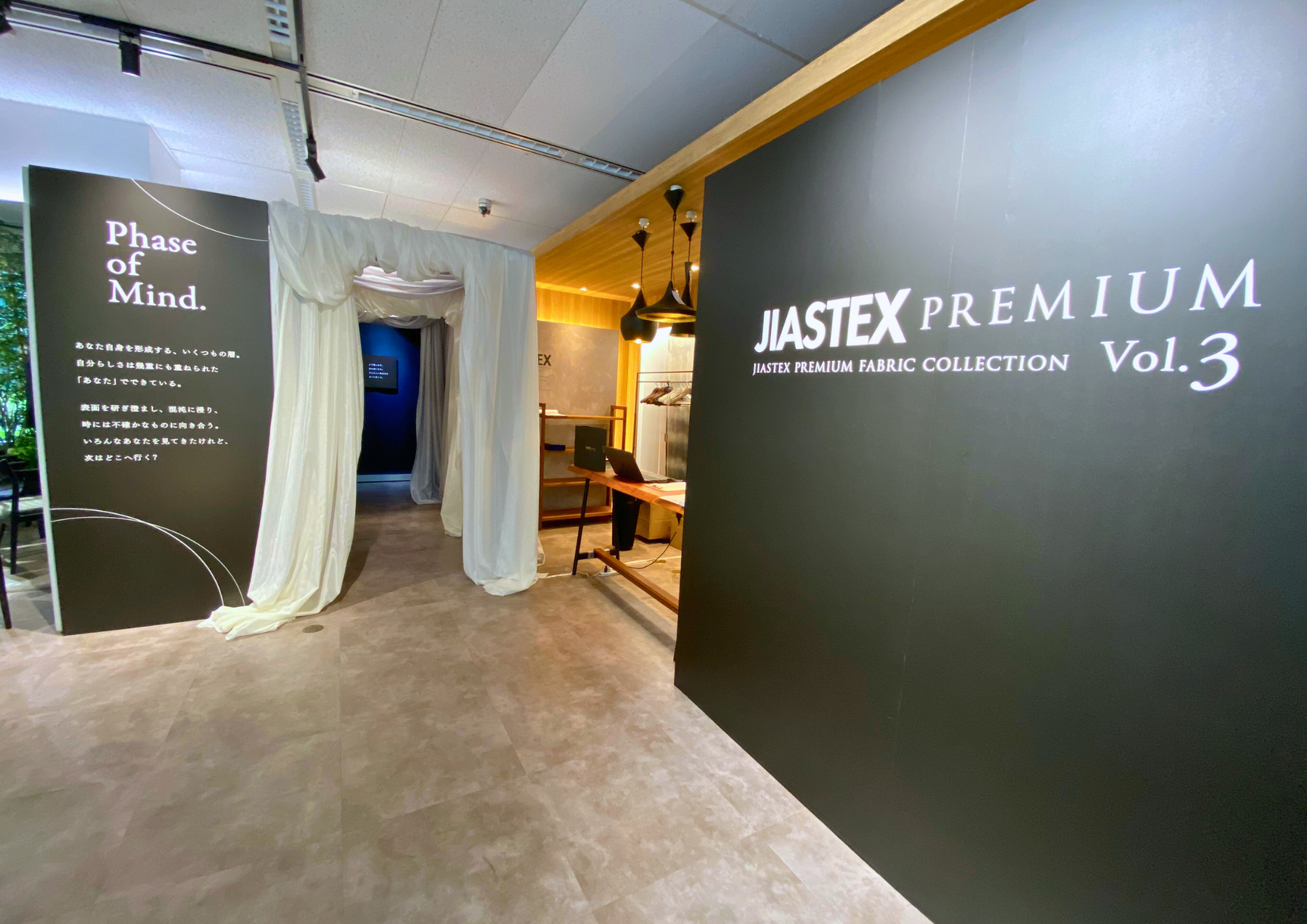 JIASTEXPREMIUM Vol.3 プレリリースイベントを開催しました!