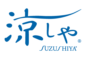 涼しや