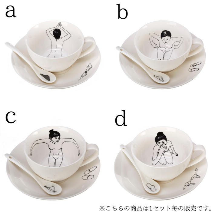 POLSPOTTEN | Undressed Teaset <small>※1セット毎の販売</small>