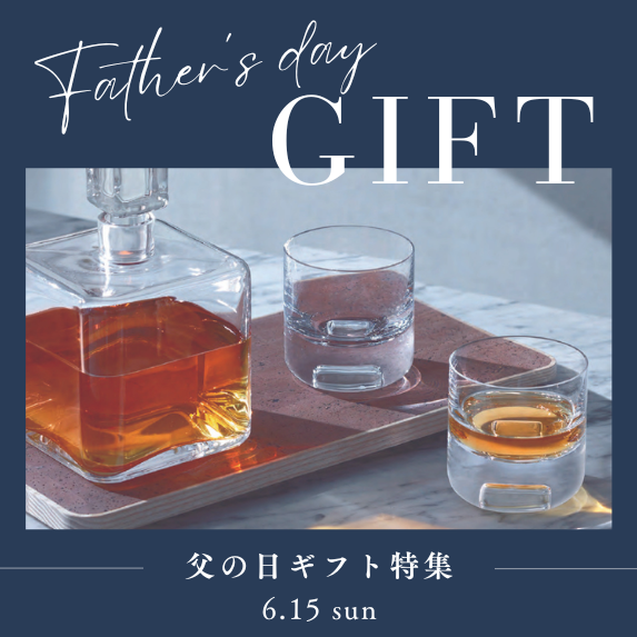 父の日ギフト特集 2025