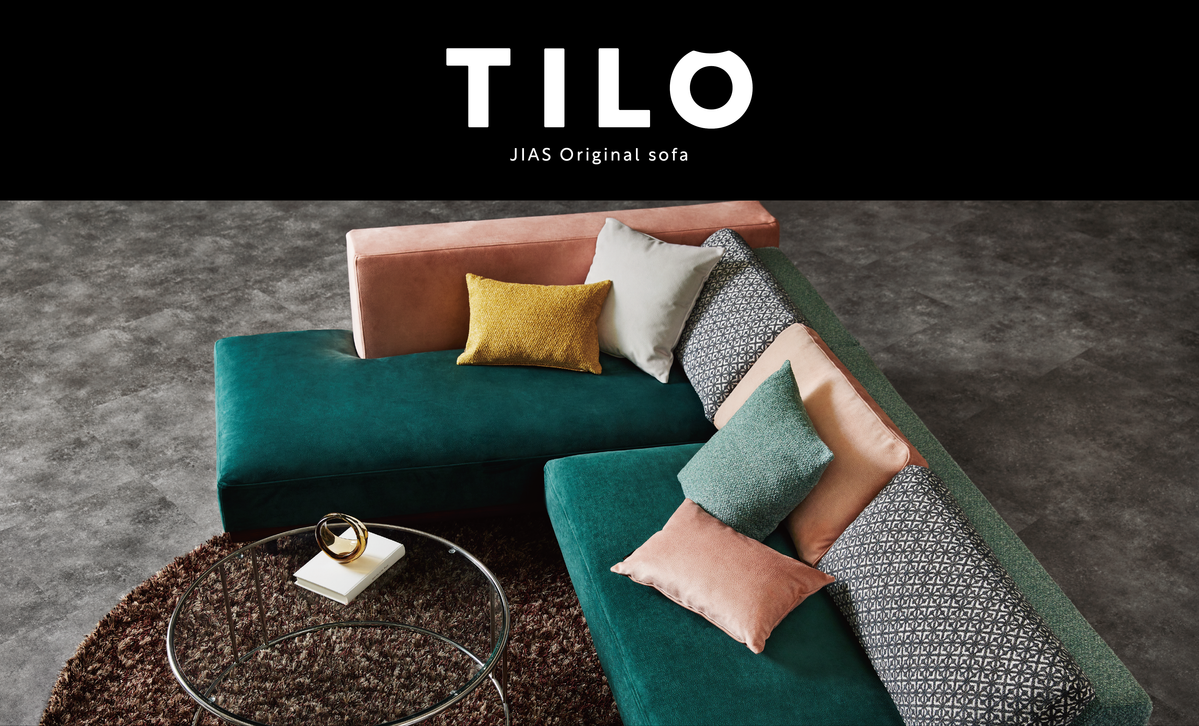 TILO ティーロ|オーダーソファ | JIAS ONLINE TILO ティーロ|オーダーソファ | JIAS ONLINE