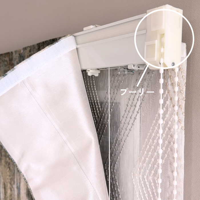 カーテン備品｜ダブルシェード用プーリー（左操作用）