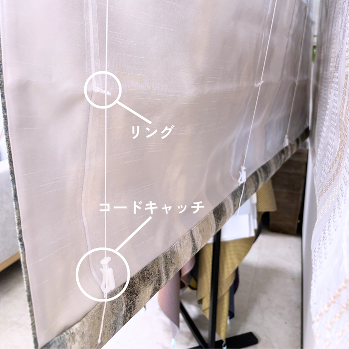 カーテン備品｜コードキャッチ（白）
