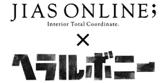 JIAS ONLINE×ヘラルボニー