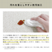 防汚加工の説明