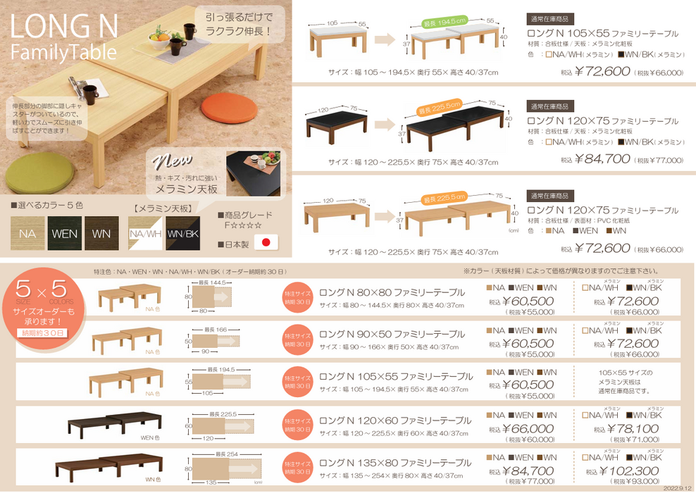 筑波産商 / ロングN 120×60 ファミリーテーブル ｜ JIAS ONLINE