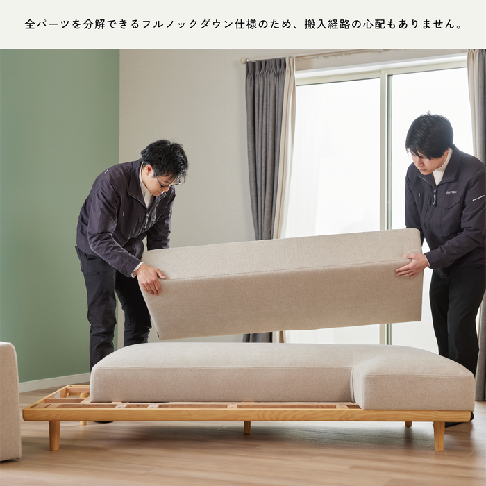 ソファを組み立てる様子