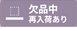 在庫情報